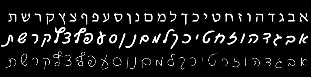 cursive Hebrew font